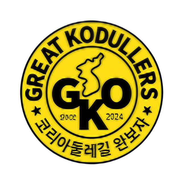 GKO(코리아둘레길 완보자클럽)